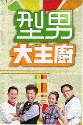 密室大逃脱5